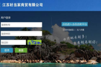 江苏好当家连锁签约智络连锁会员管理系统
